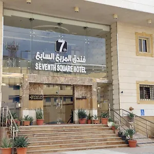 المربع السابع Seventh Square Mekka
